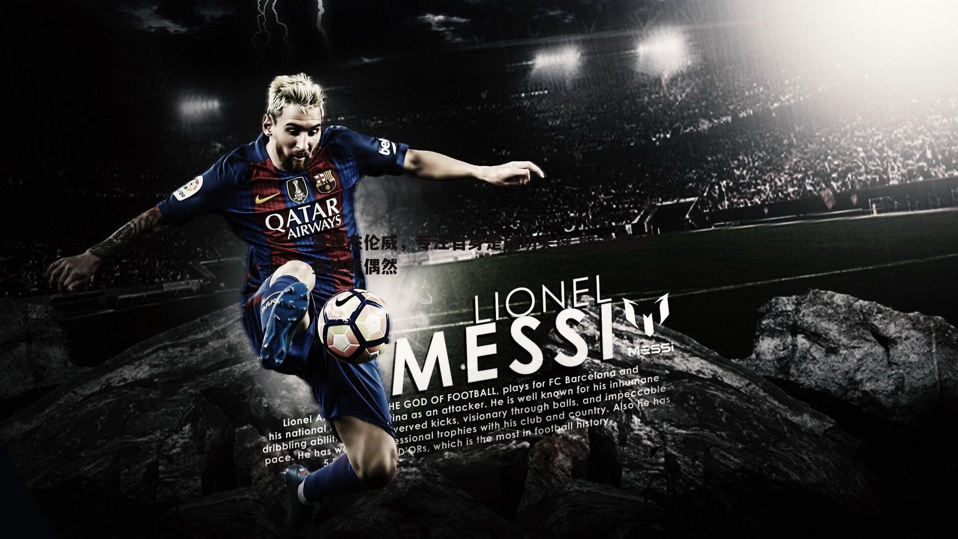 蓝鲸直播-雷霆杰伦威，专注自身是成功关键 能进总决赛绝非偶然